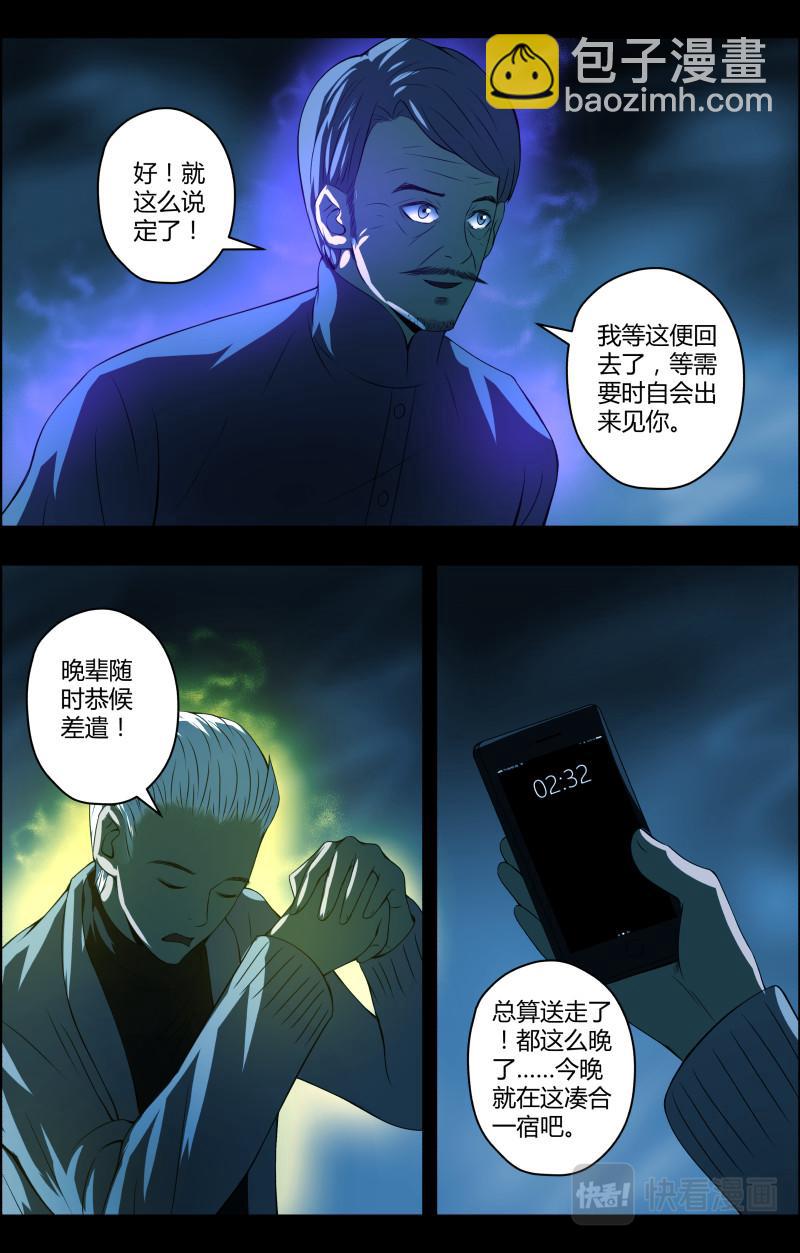 第60话 鬼仙-第60话