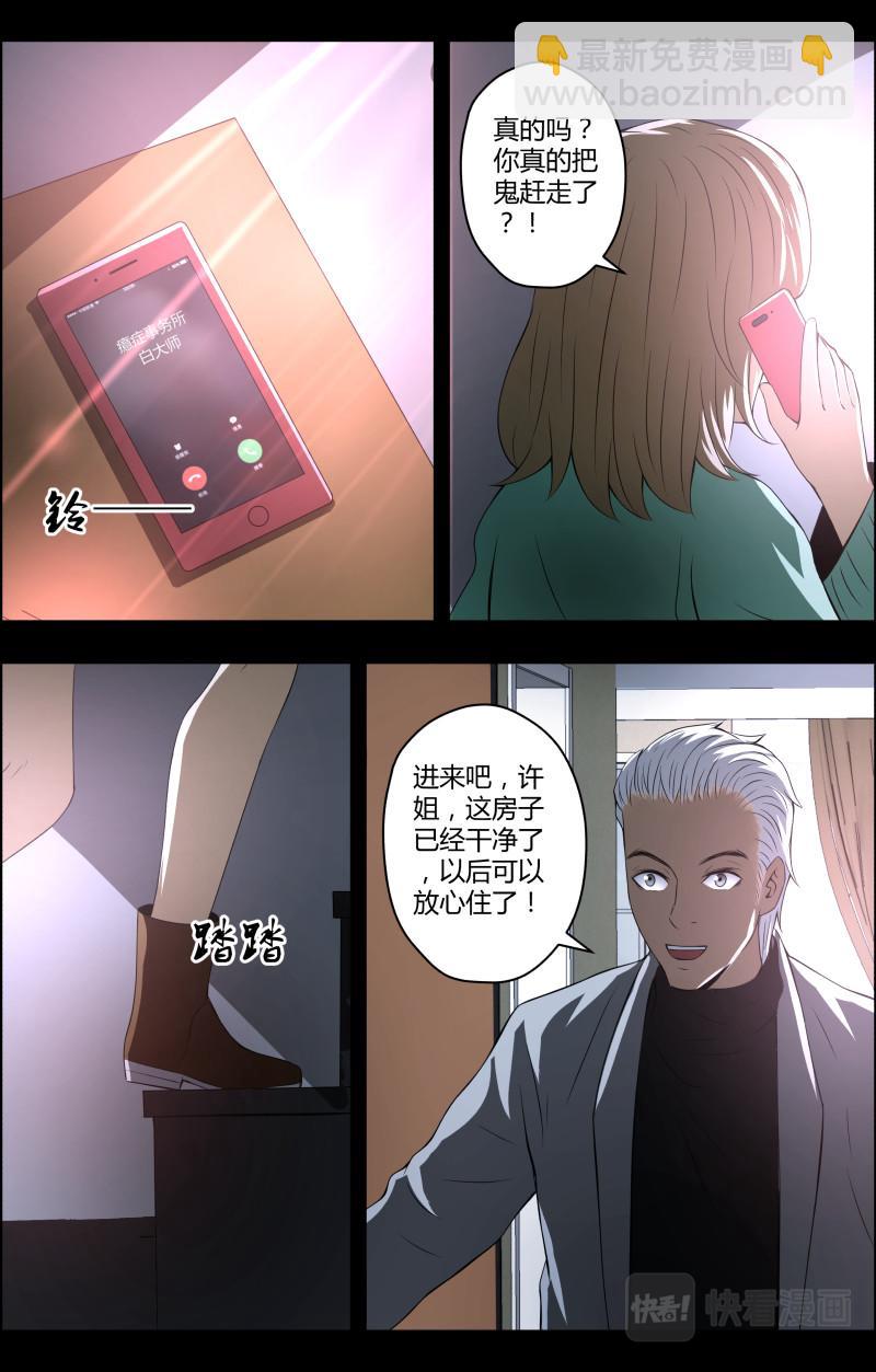 第60话 鬼仙-第60话