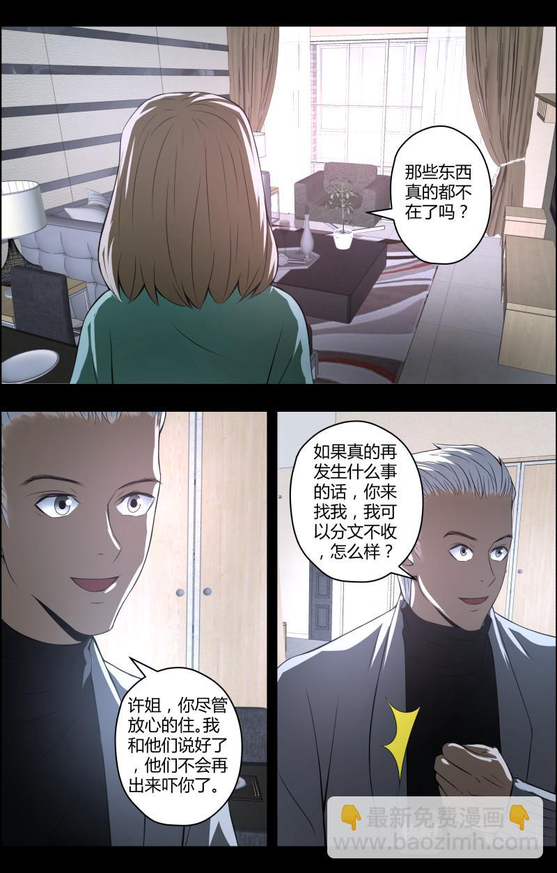 第60话 鬼仙-第60话
