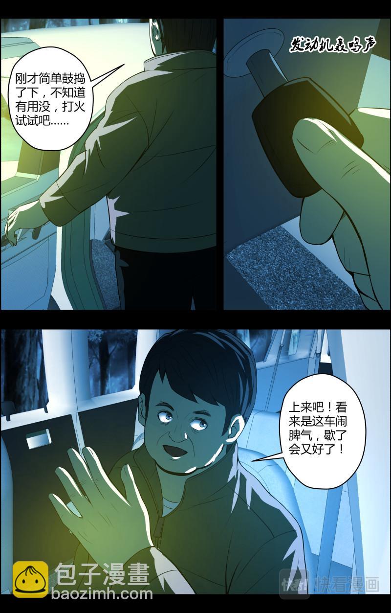 第62话 搬尸2-第62话