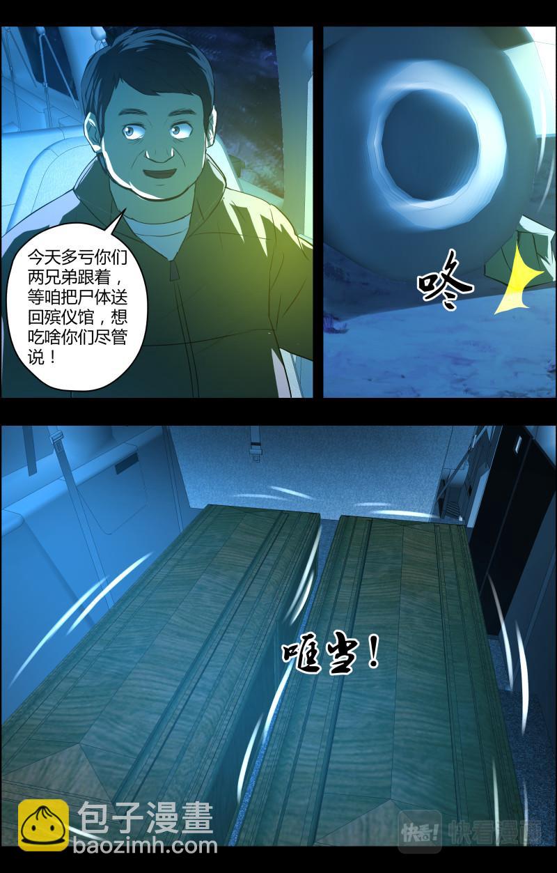 第62话 搬尸2-第62话