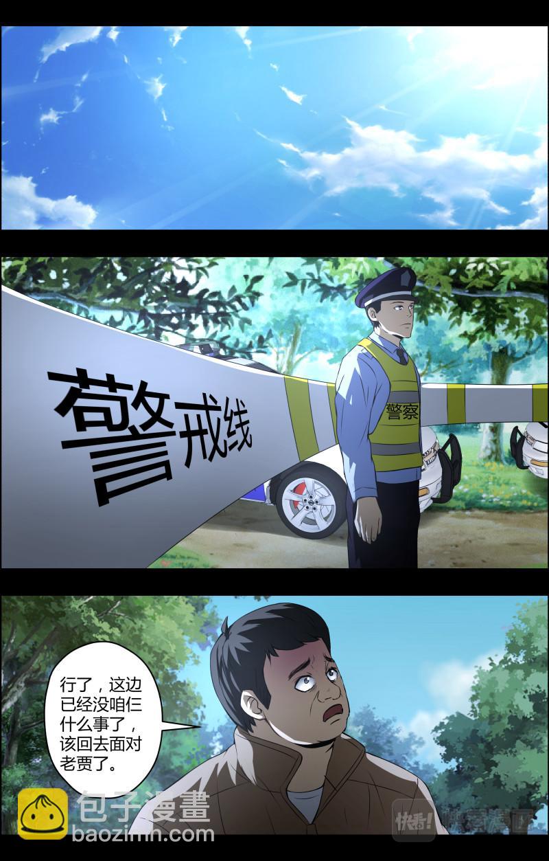 第64话 铜尸铁尸2-第64话