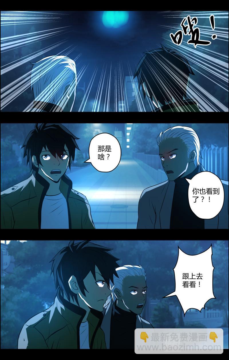 第66话 蓝灯会-第66话