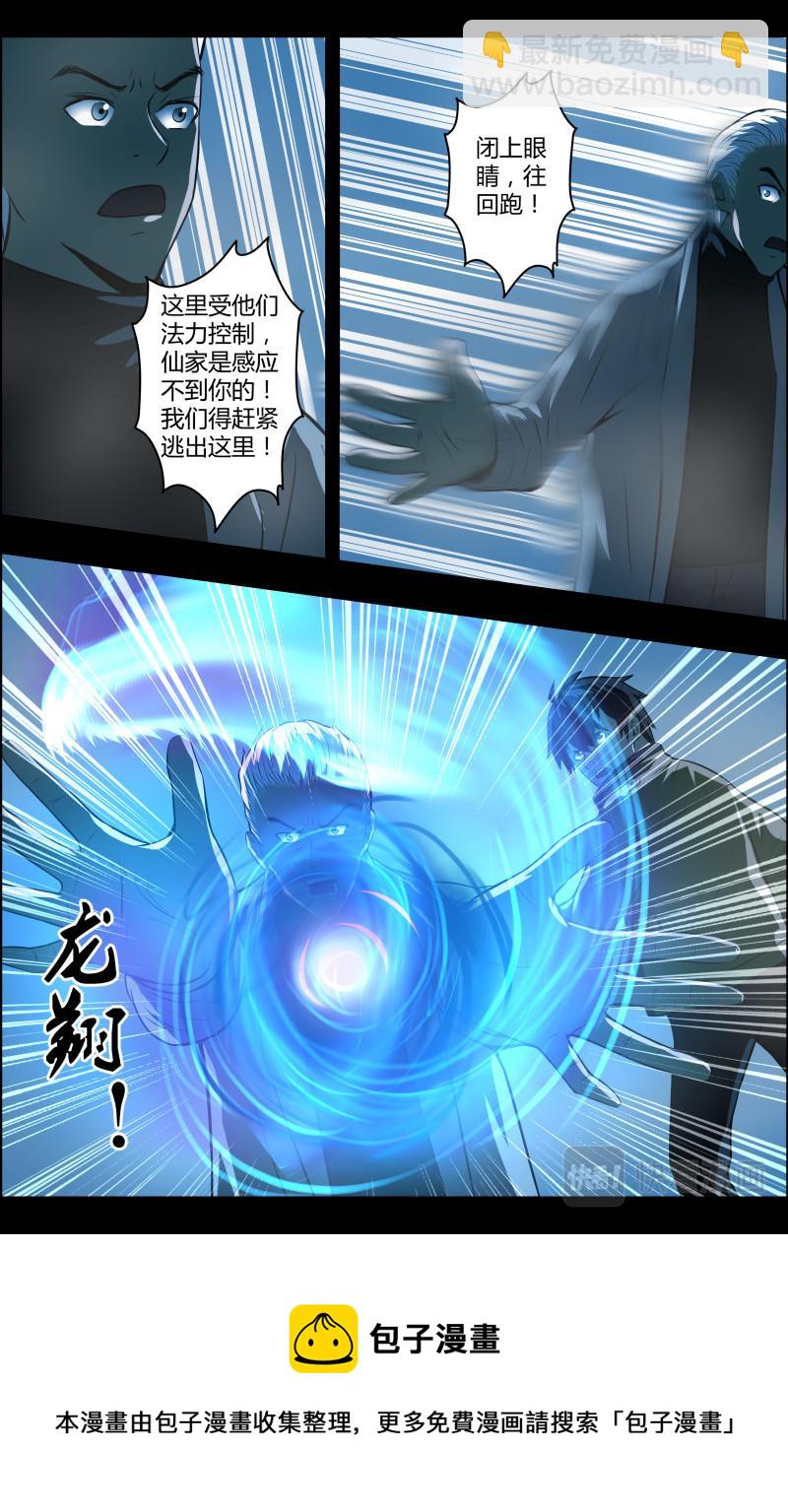 第66话 蓝灯会-第66话