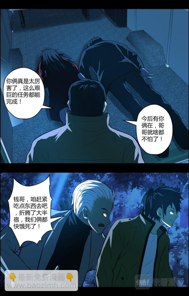 第66话 蓝灯会-第66话