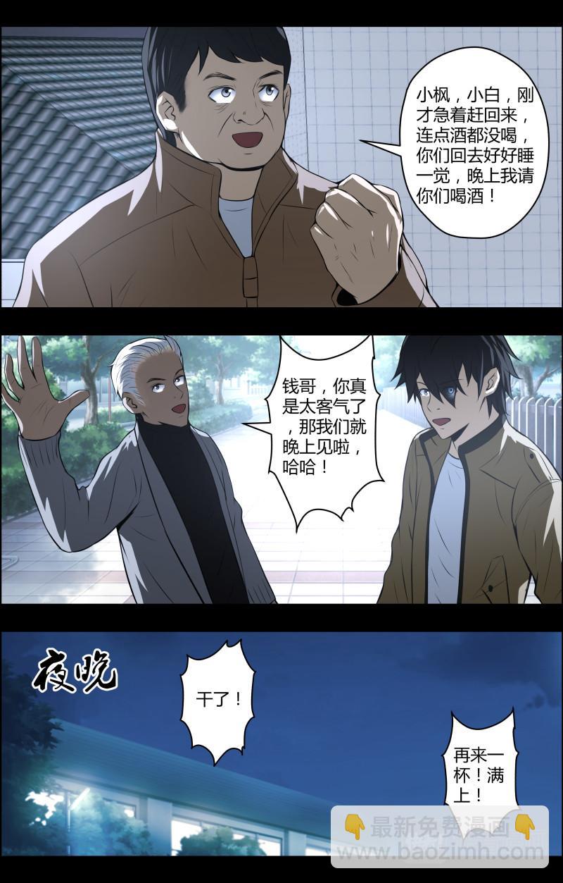 第66话 蓝灯会-第66话