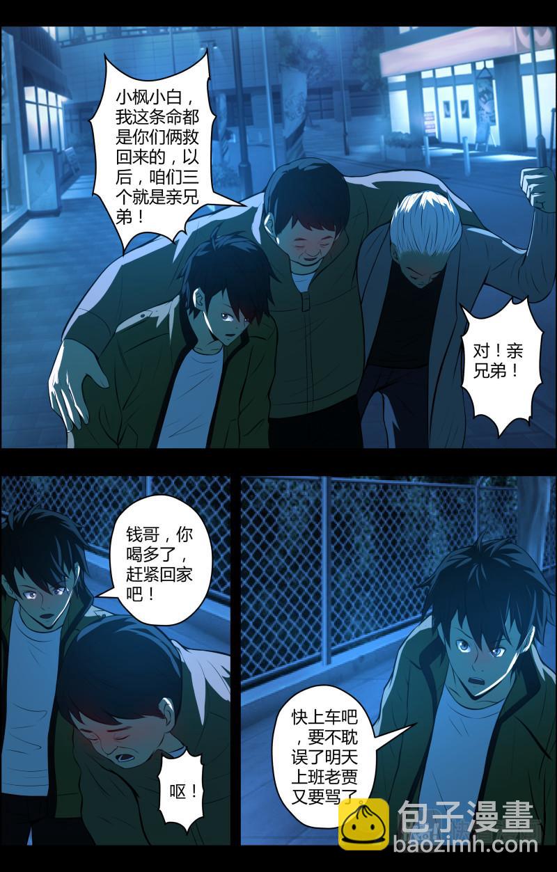 第66话 蓝灯会-第66话