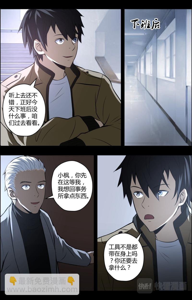 第68话 蓝灯会3-第68话