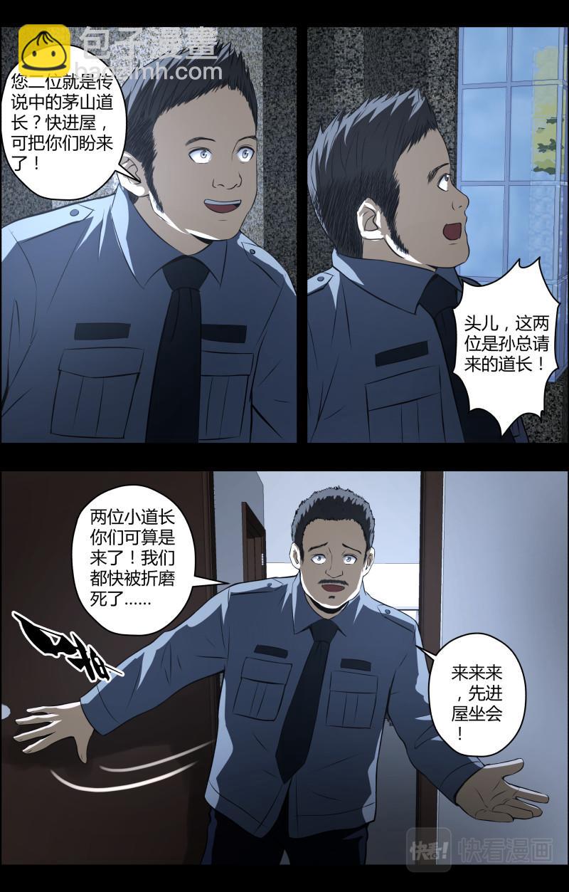 第68话 蓝灯会3-第68话