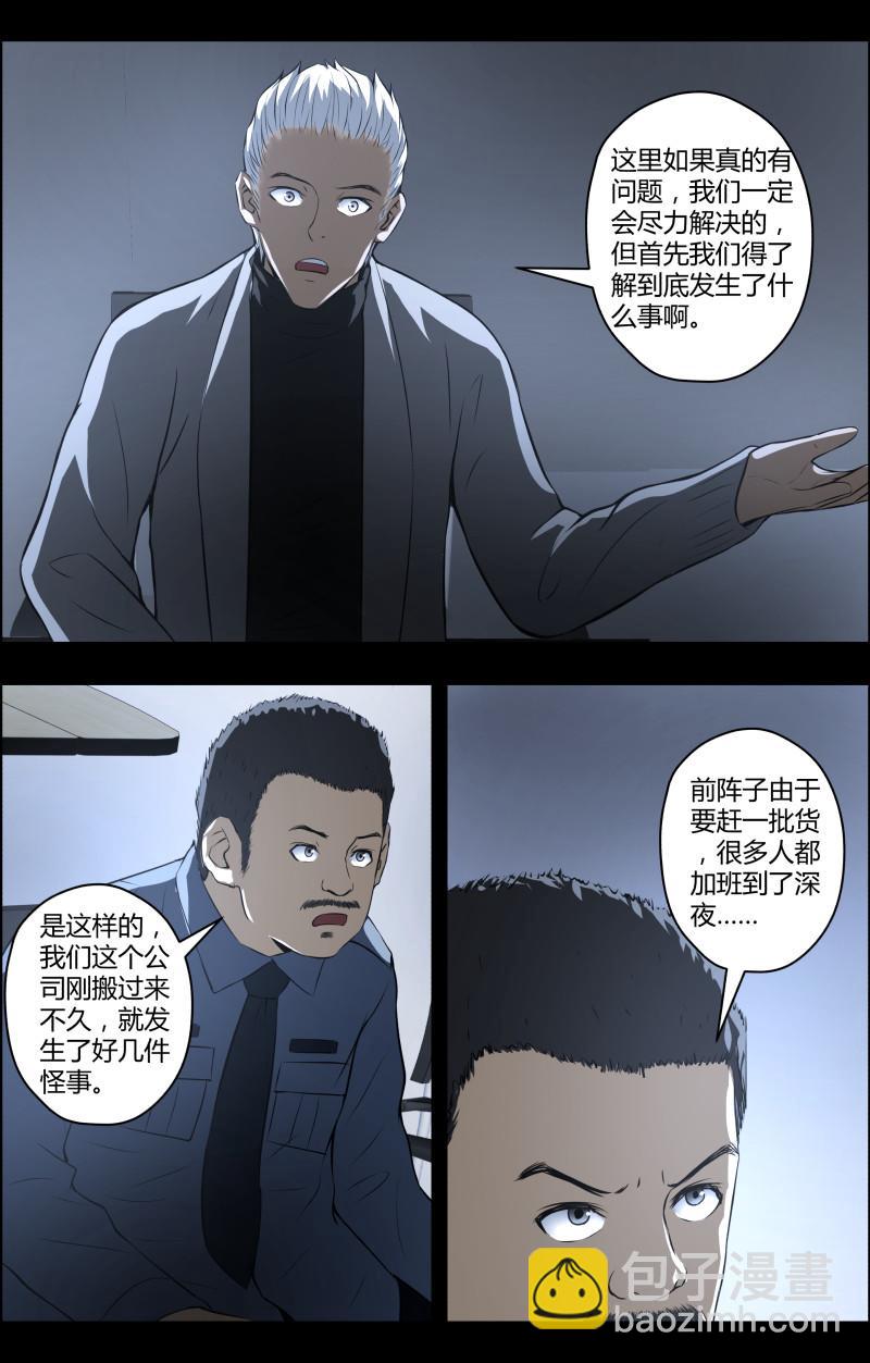 第68话 蓝灯会3-第68话