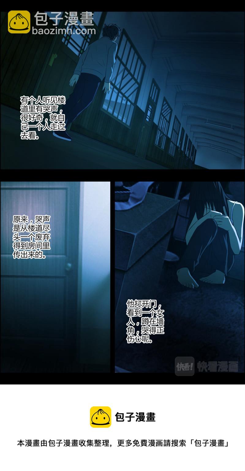第68话 蓝灯会3-第68话