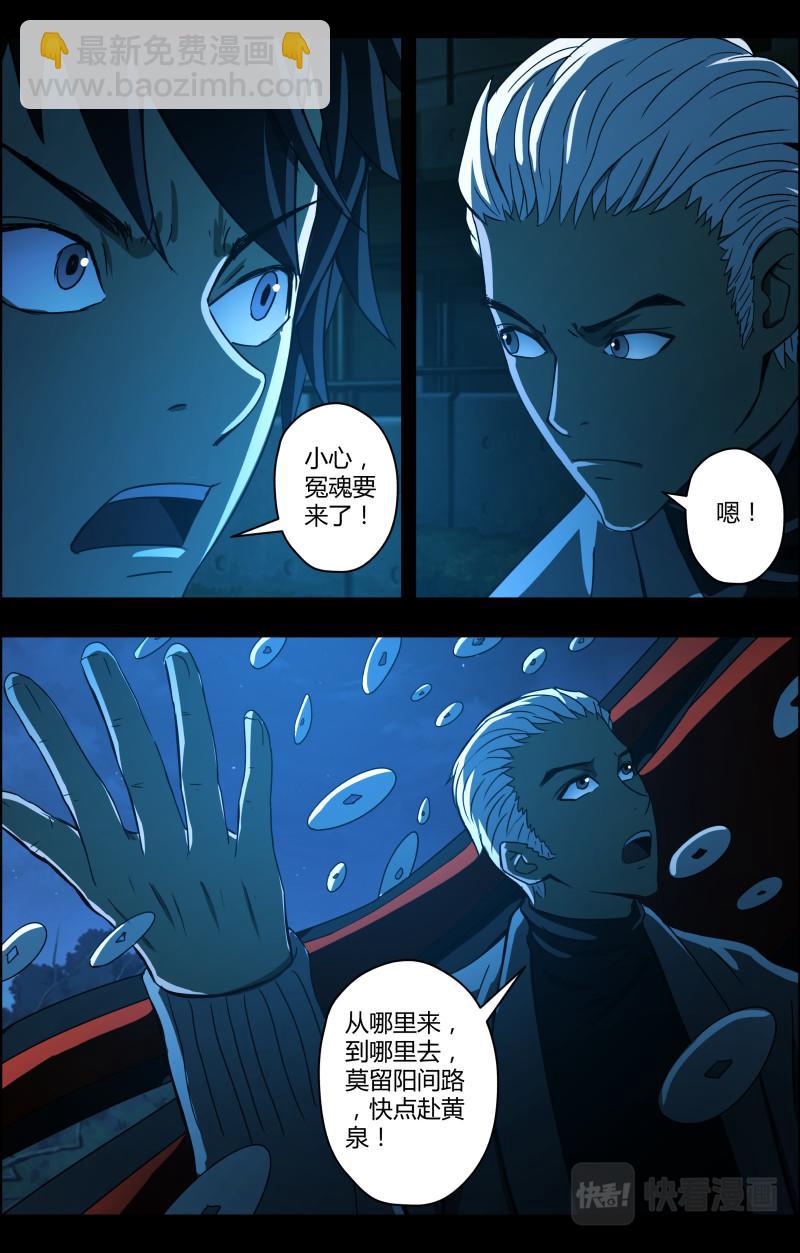 第70话上 鬼穴伴君眠-第70话