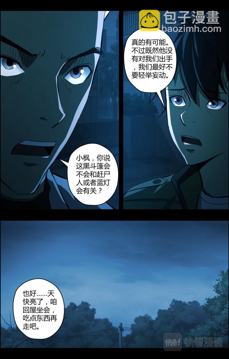 第71话上 小泽来了-第72话