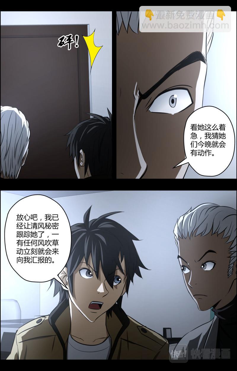 第72话 灵异出租车-第74话
