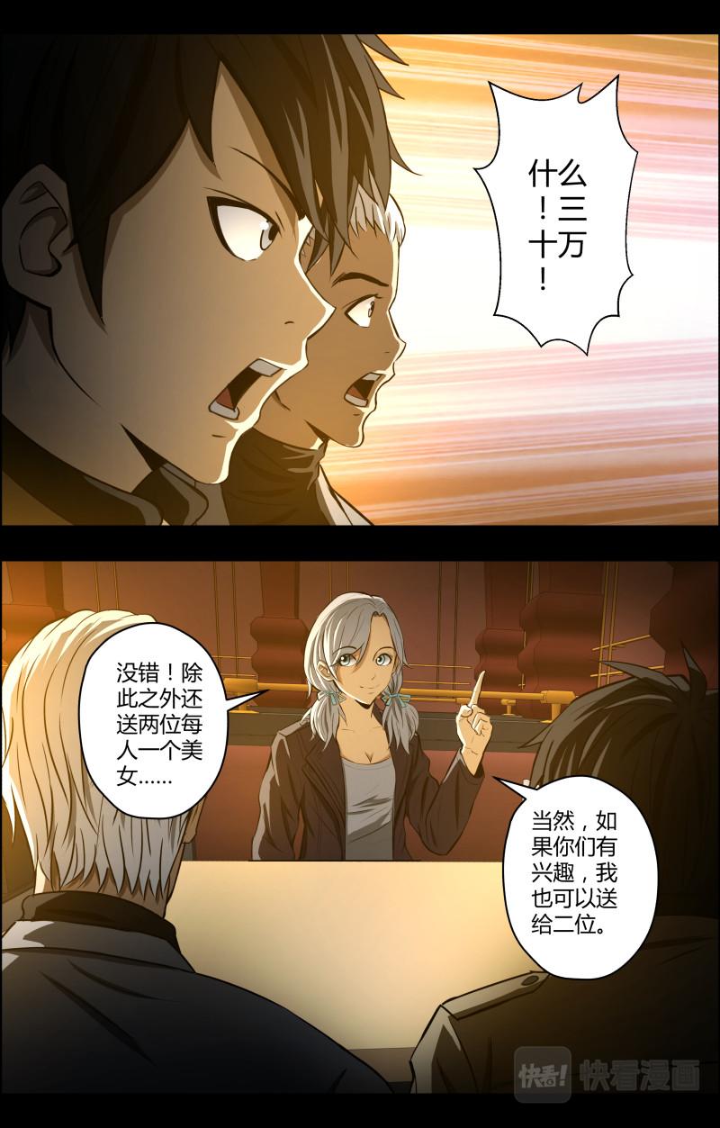 第72话 灵异出租车-第74话