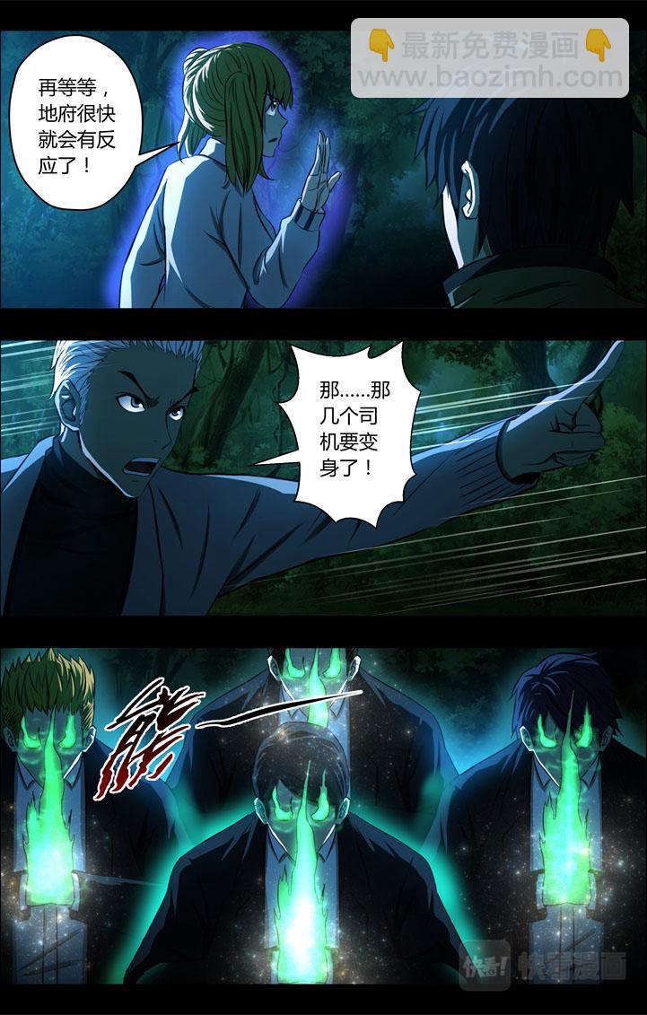 第74话 地狱之威-第76话
