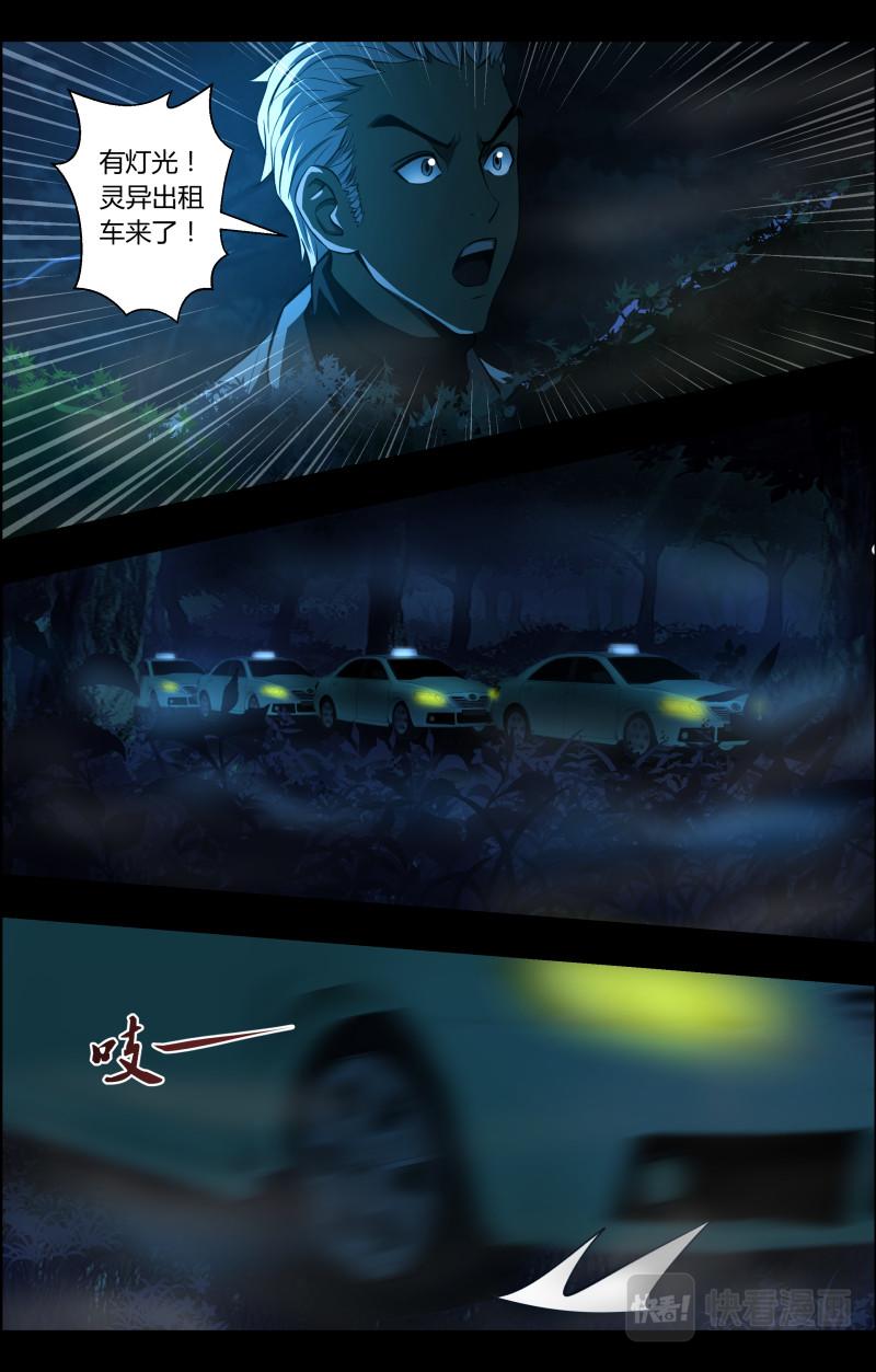 第74话 地狱之威-第76话