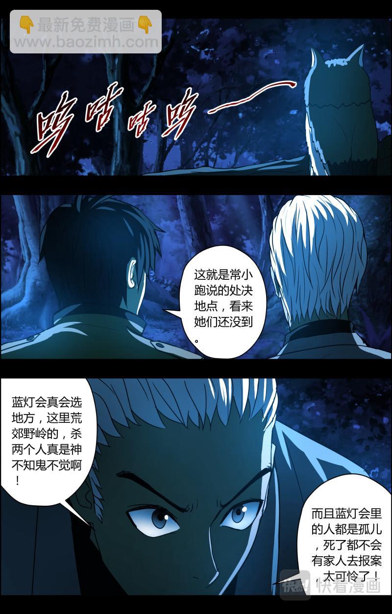 第76话 营救-第78话
