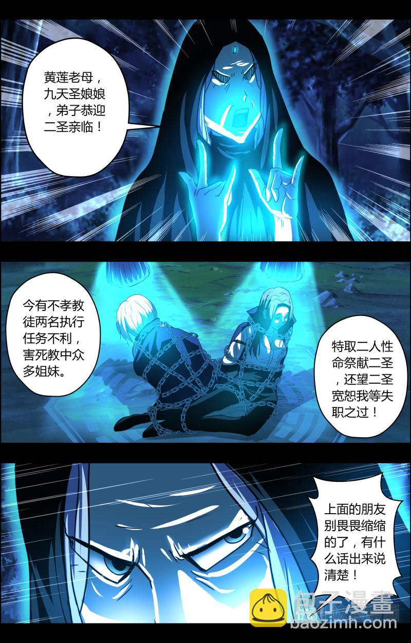 第76话 营救-第78话