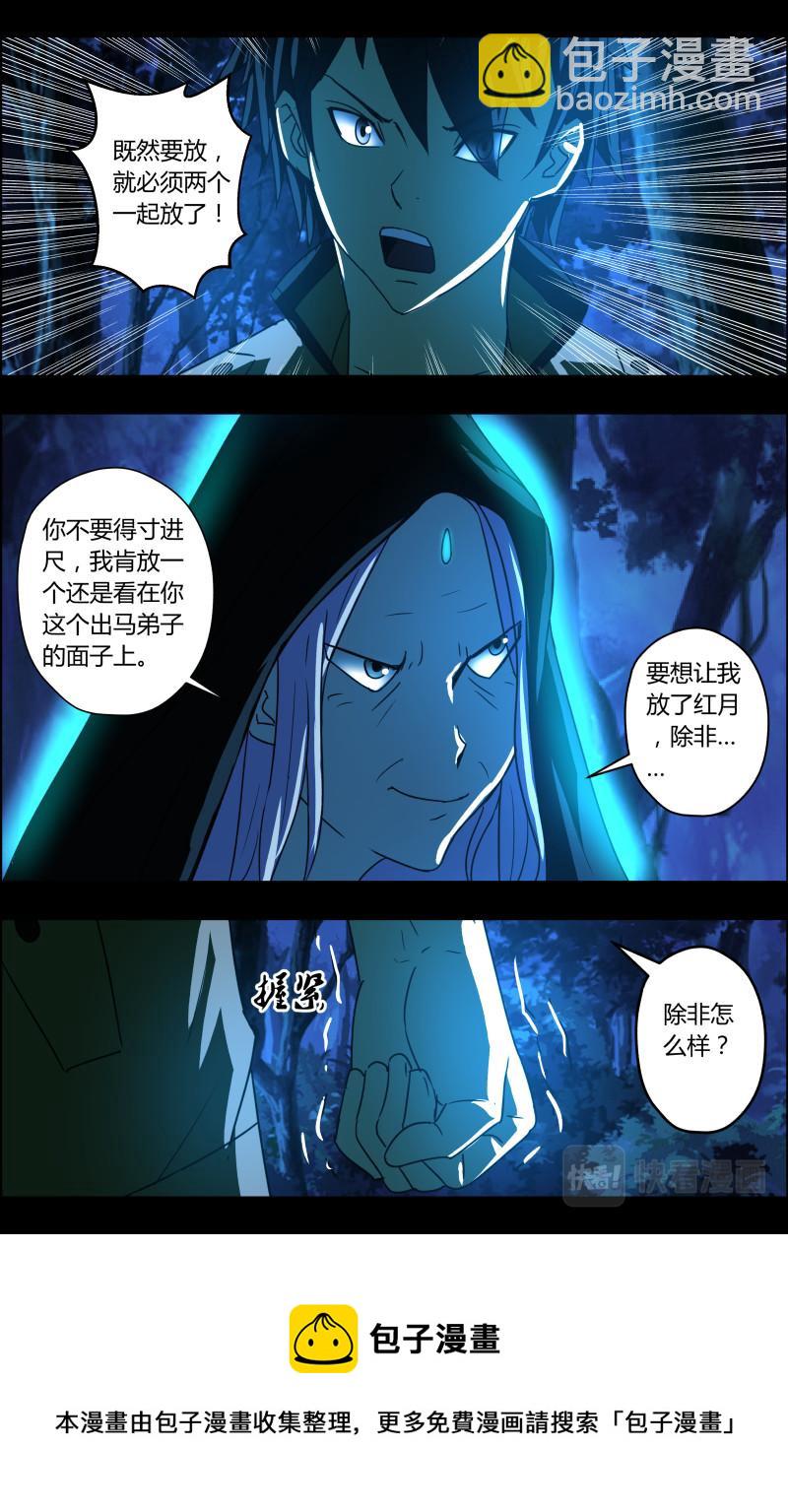 第76话 营救-第78话