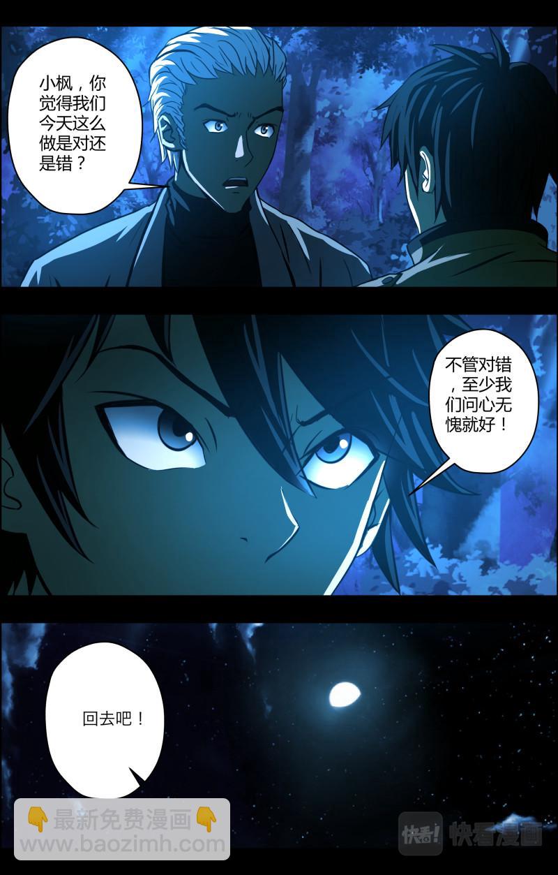 第76话 营救-第78话