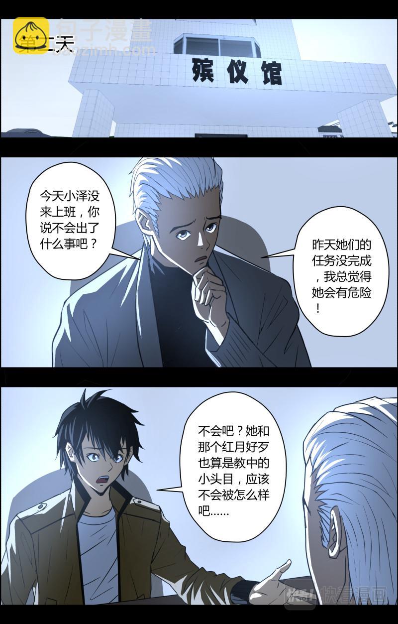 第76话 营救-第78话