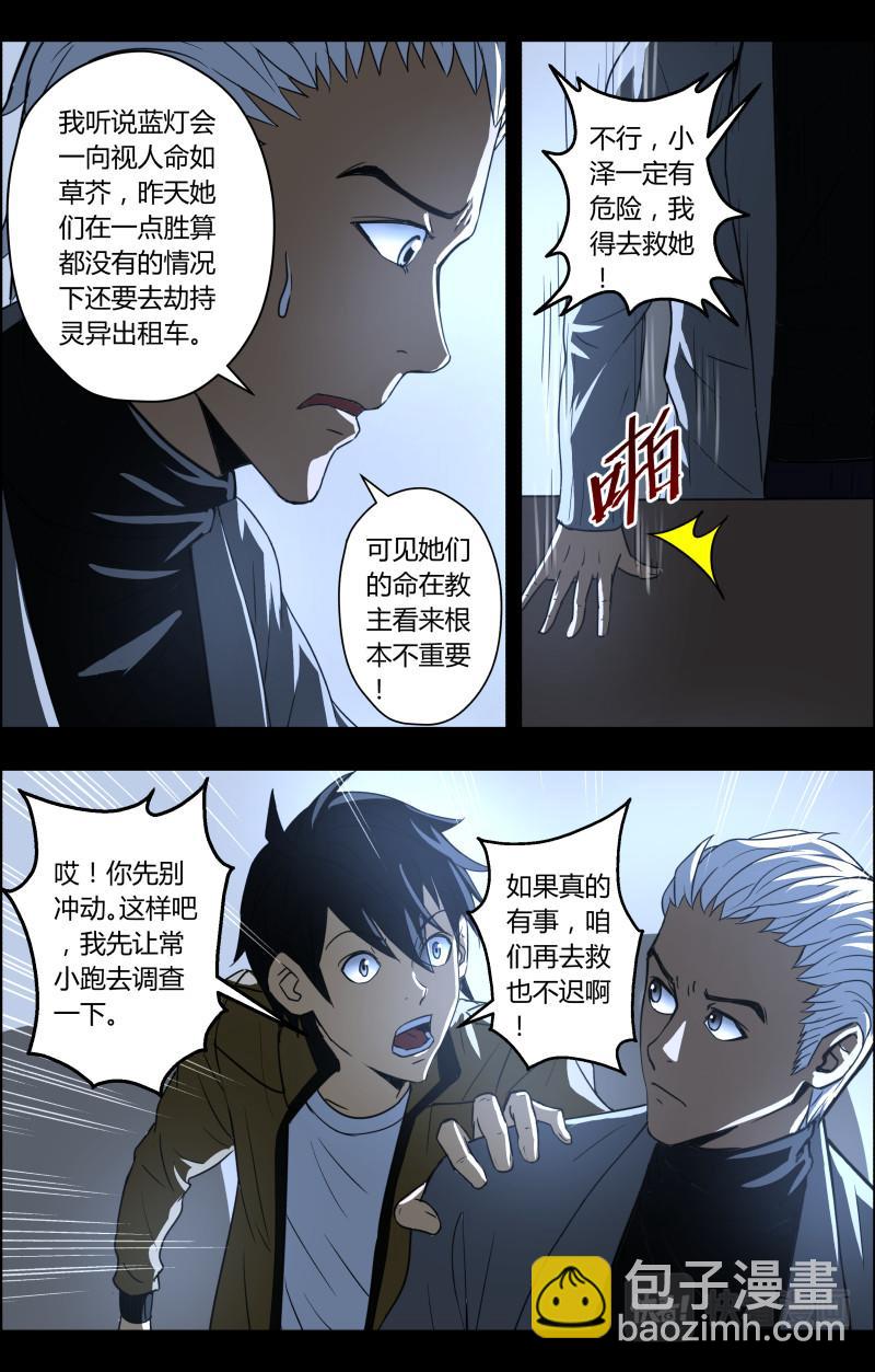 第76话 营救-第78话