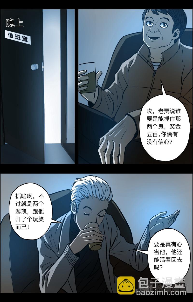 第80话 殡仪馆的哭声-第82话