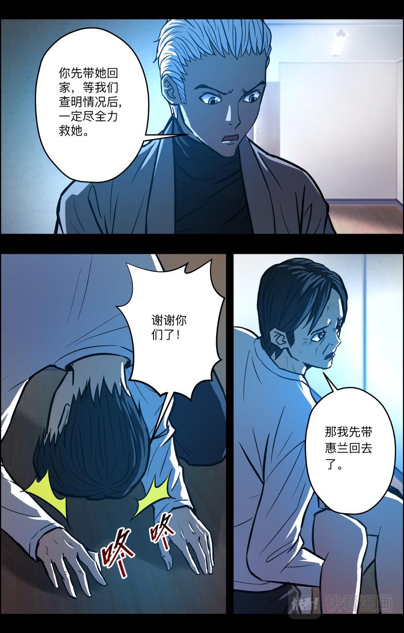 第82话 多管闲事-第84话
