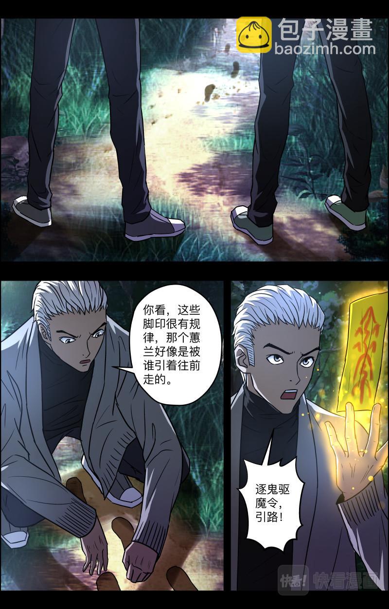 第82话 多管闲事-第84话