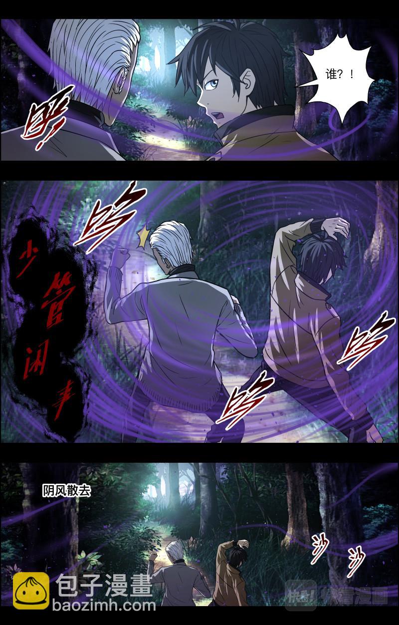 第82话 多管闲事-第84话