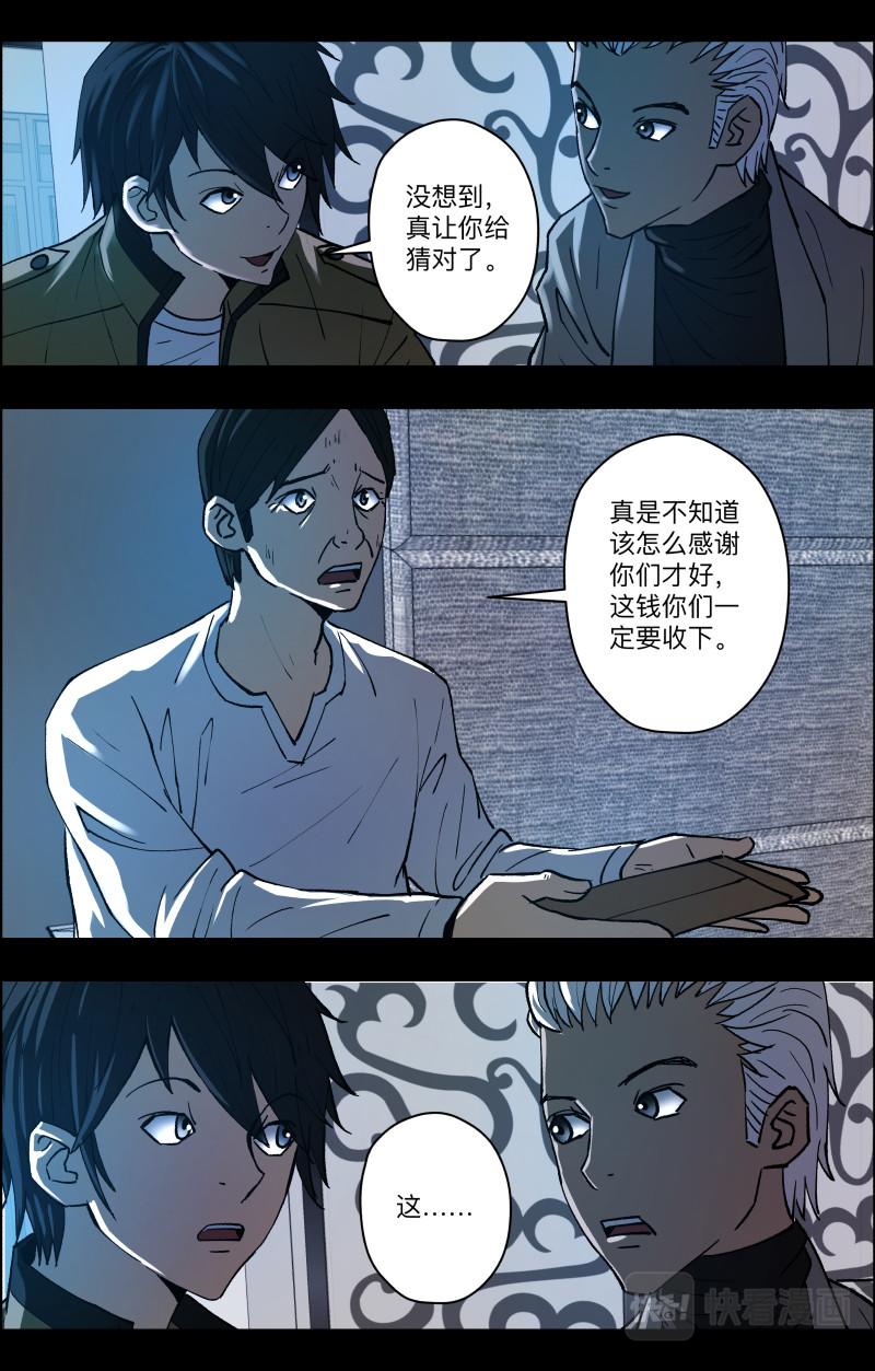 第88话 无常老爷-第90话