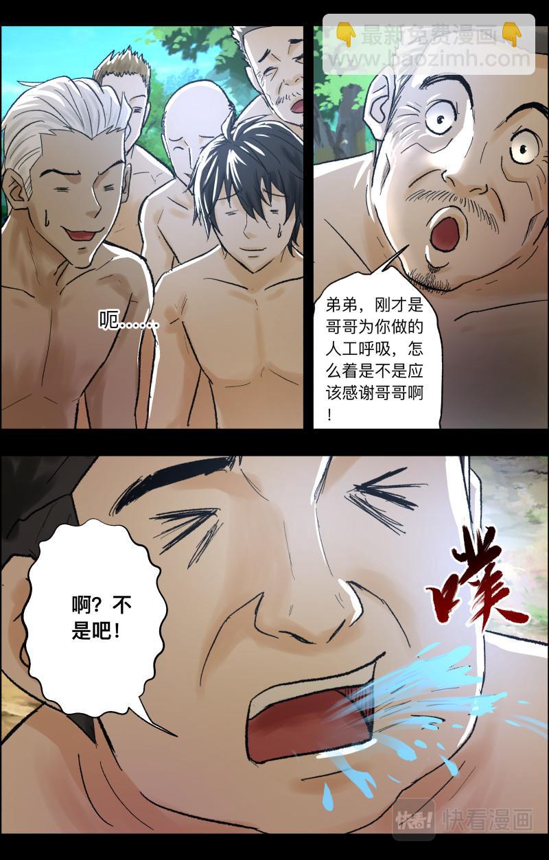 第94话 水鬼-第96话