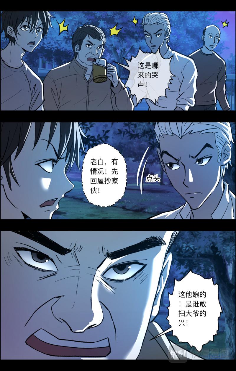 第96话 梳缘2-第98话