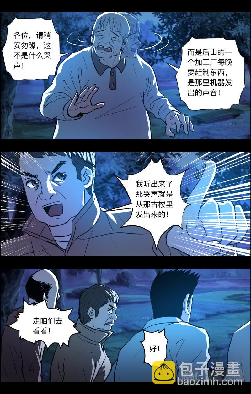 第96话 梳缘2-第98话
