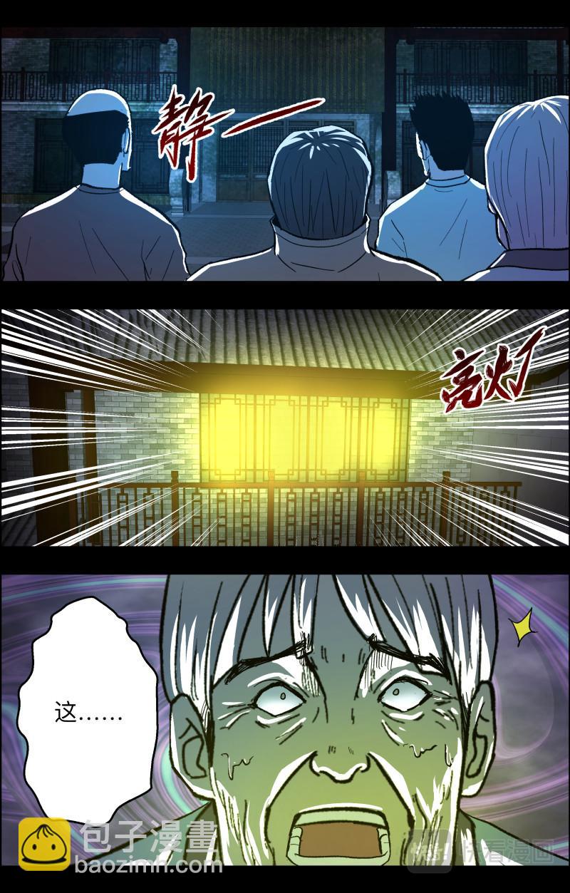 第96话 梳缘2-第98话