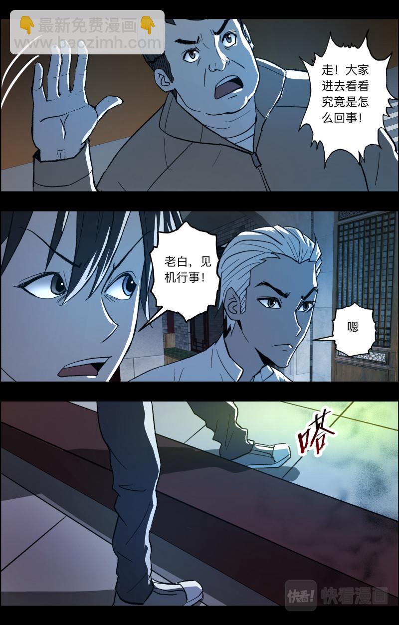 第96话 梳缘2-第98话