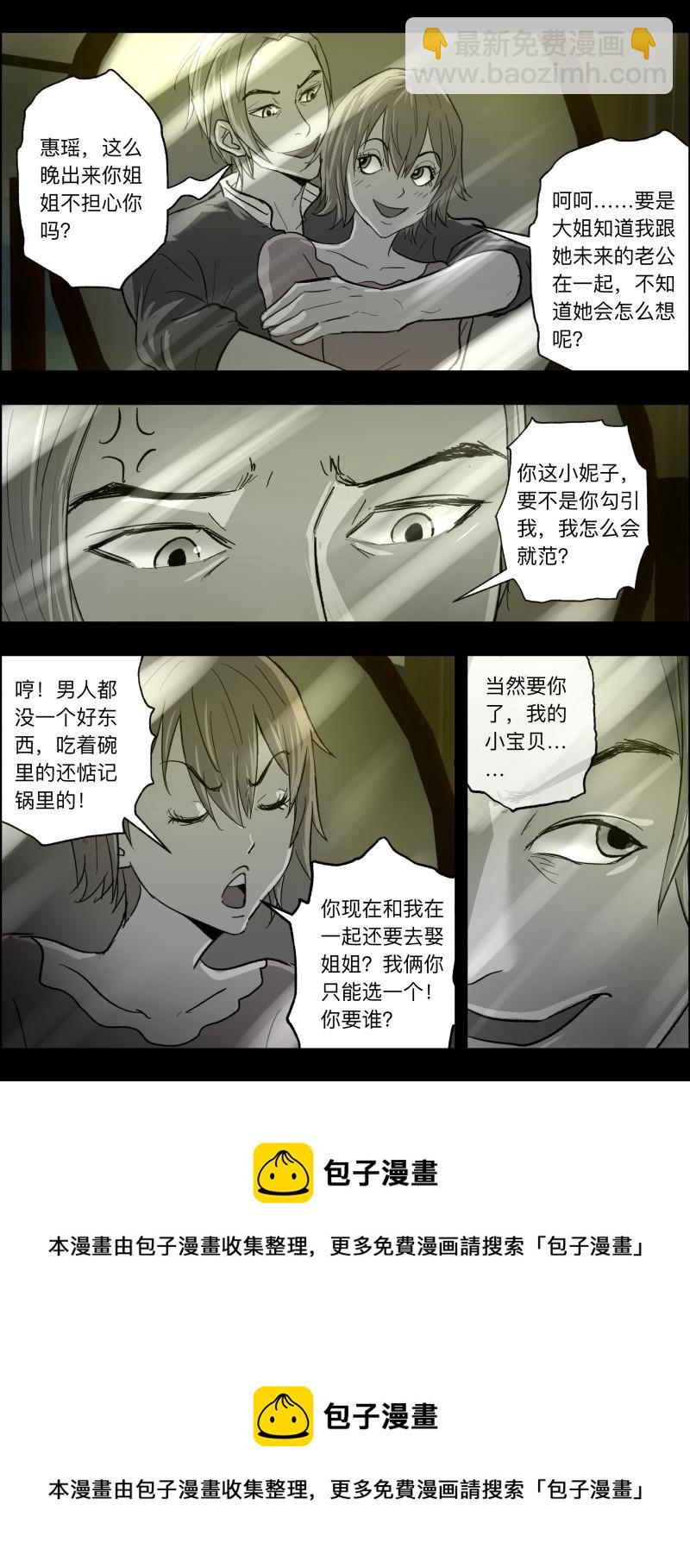 第96话 梳缘2-第98话