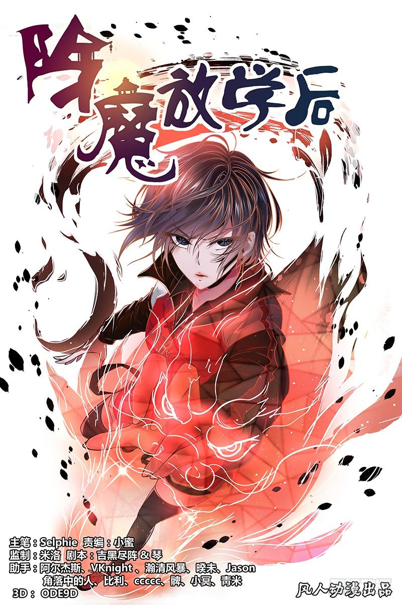 002 风魔（下）-第2话