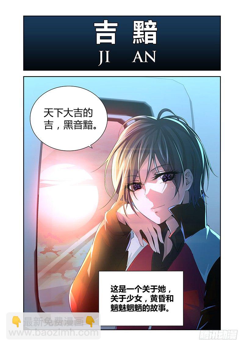 002 风魔（下）-第2话