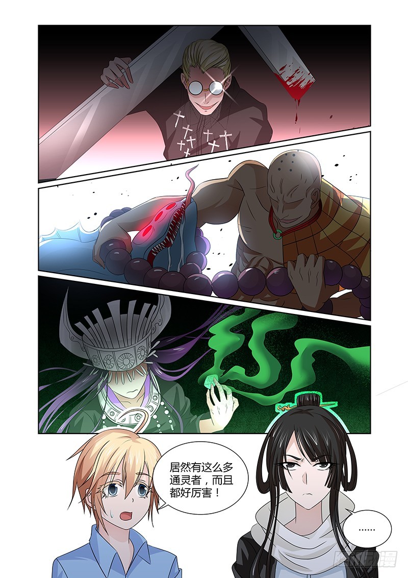 101 狂宴的邀请（二）-第104话