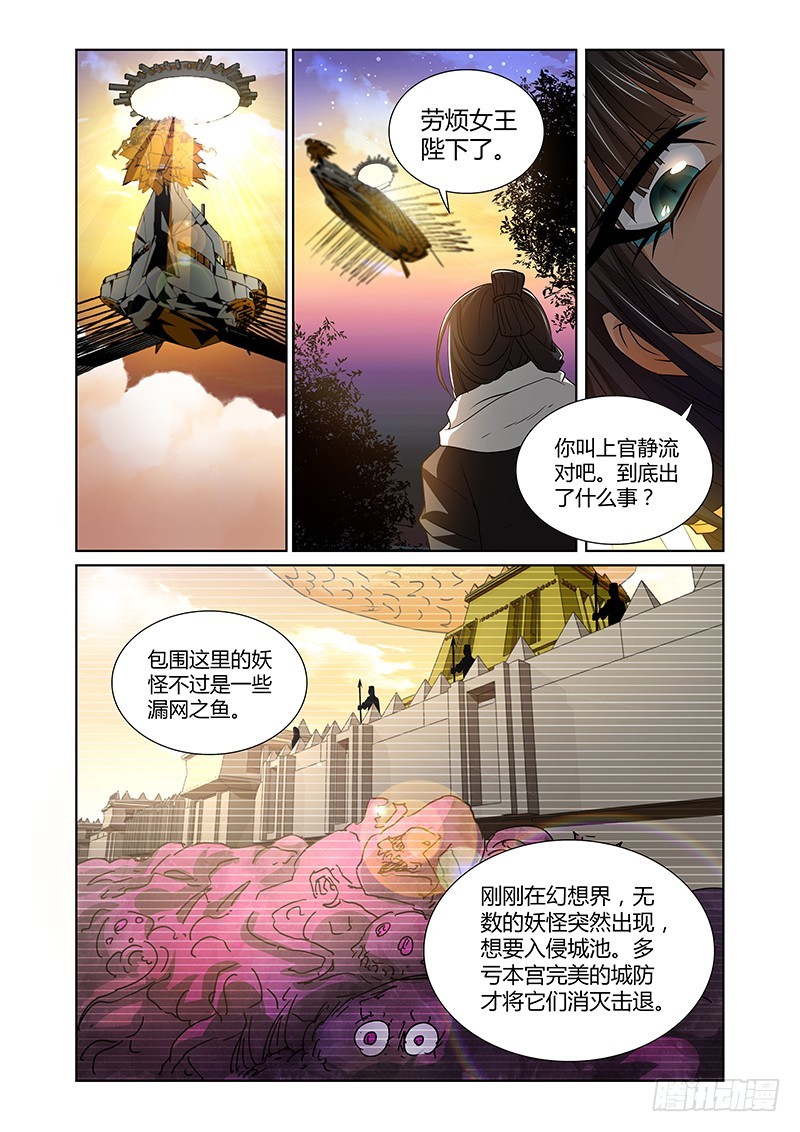 101 狂宴的邀请（二）-第104话