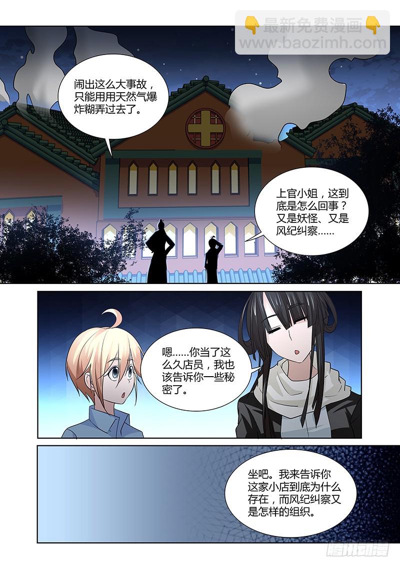 101 狂宴的邀请（二）-第104话