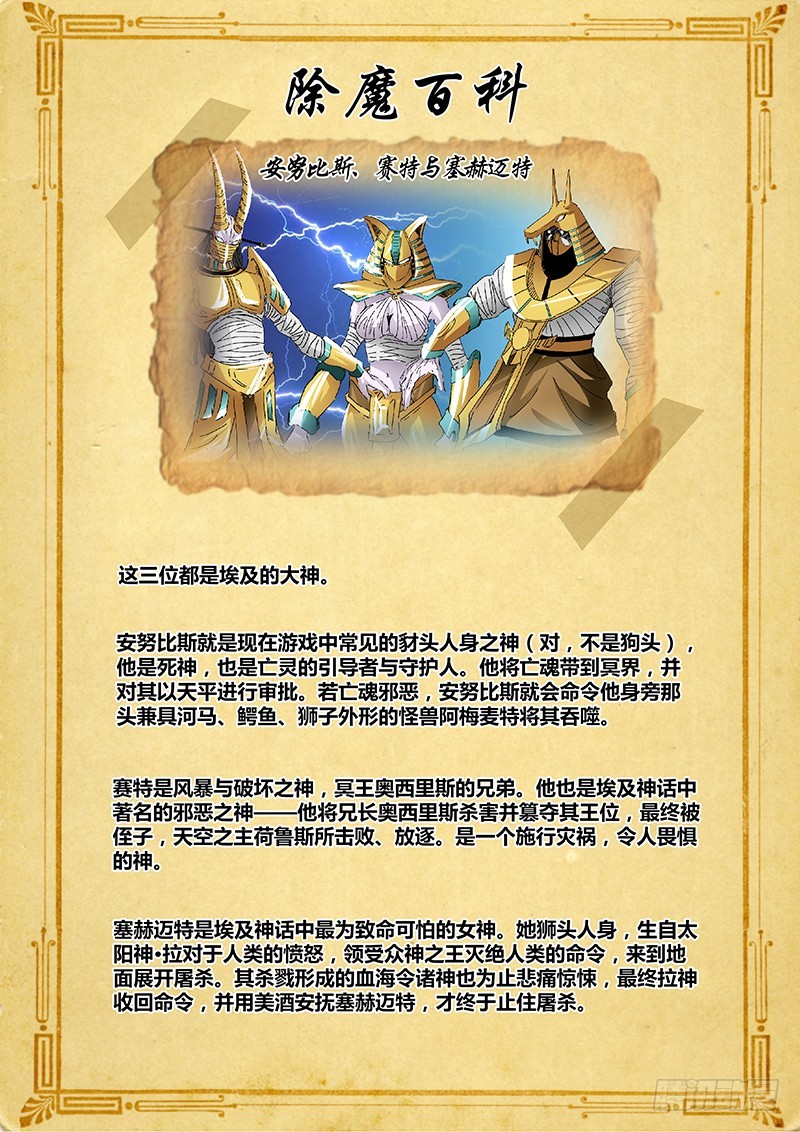 101 狂宴的邀请（二）-第104话