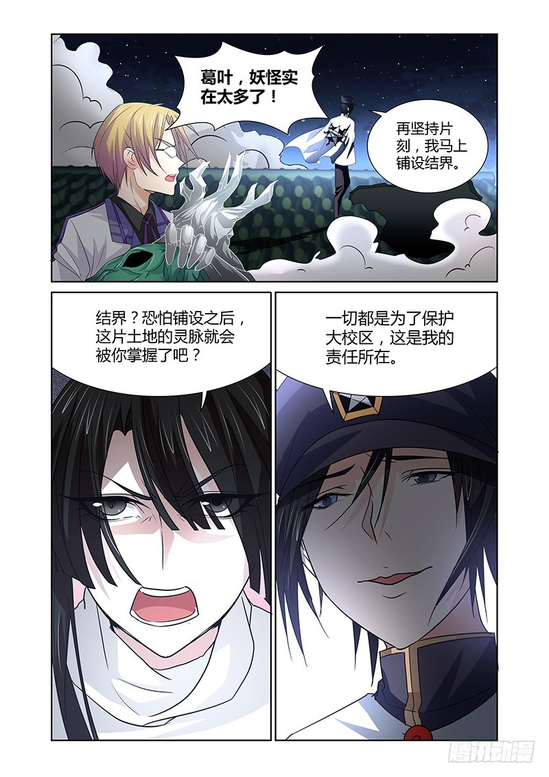 101 狂宴的邀请（二）-第104话
