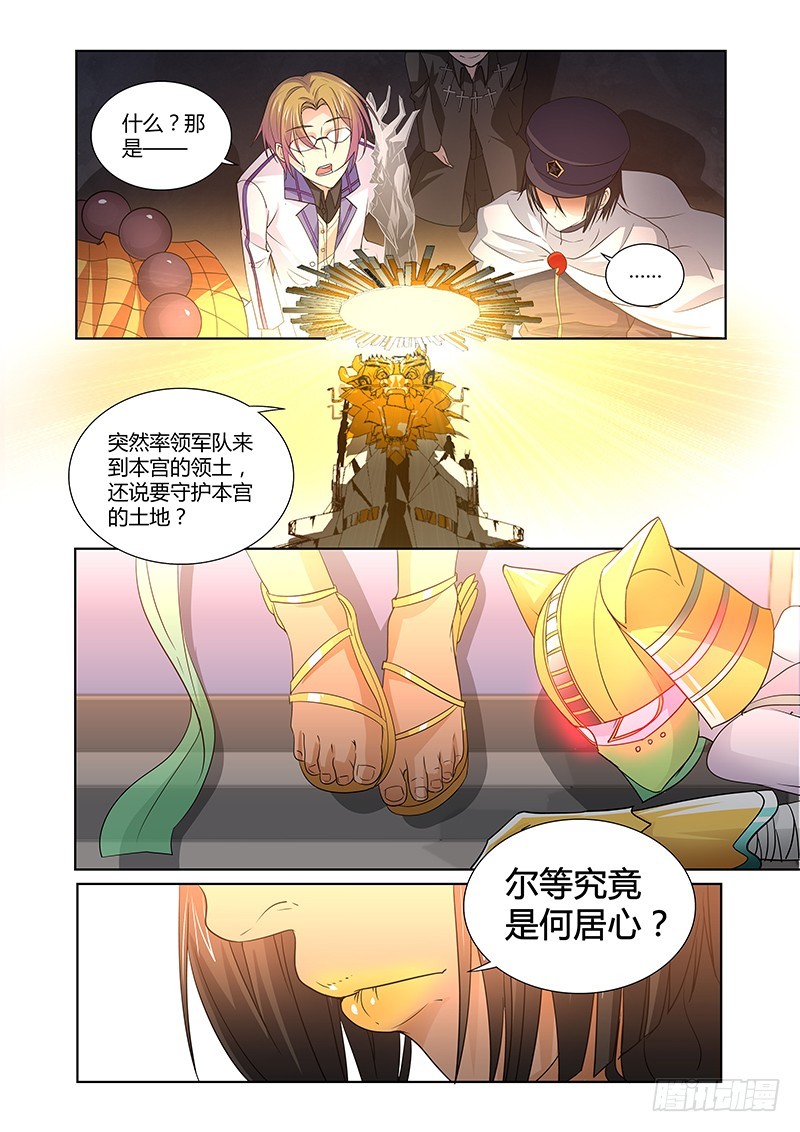 101 狂宴的邀请（二）-第104话
