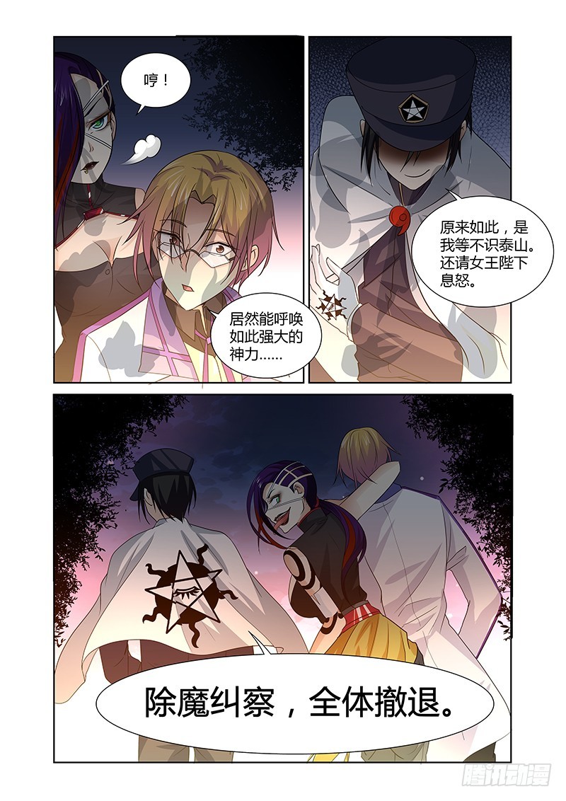 101 狂宴的邀请（二）-第104话