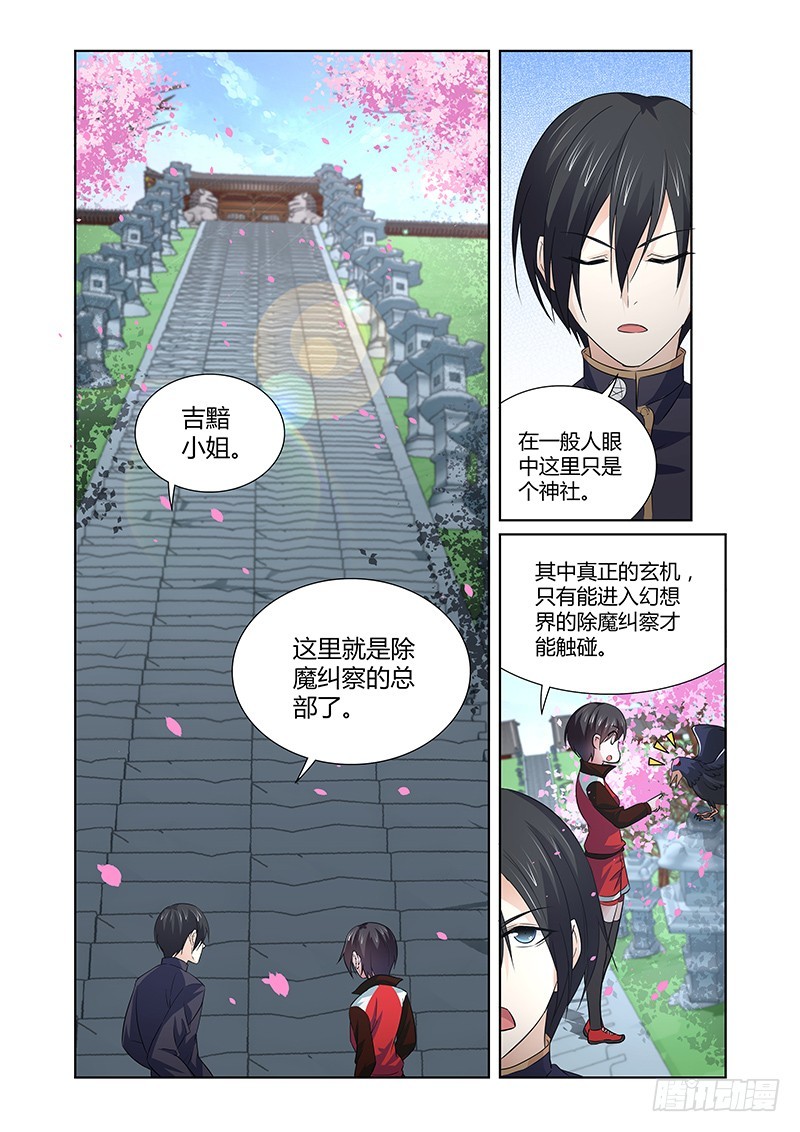 103 秘密基地-第106话