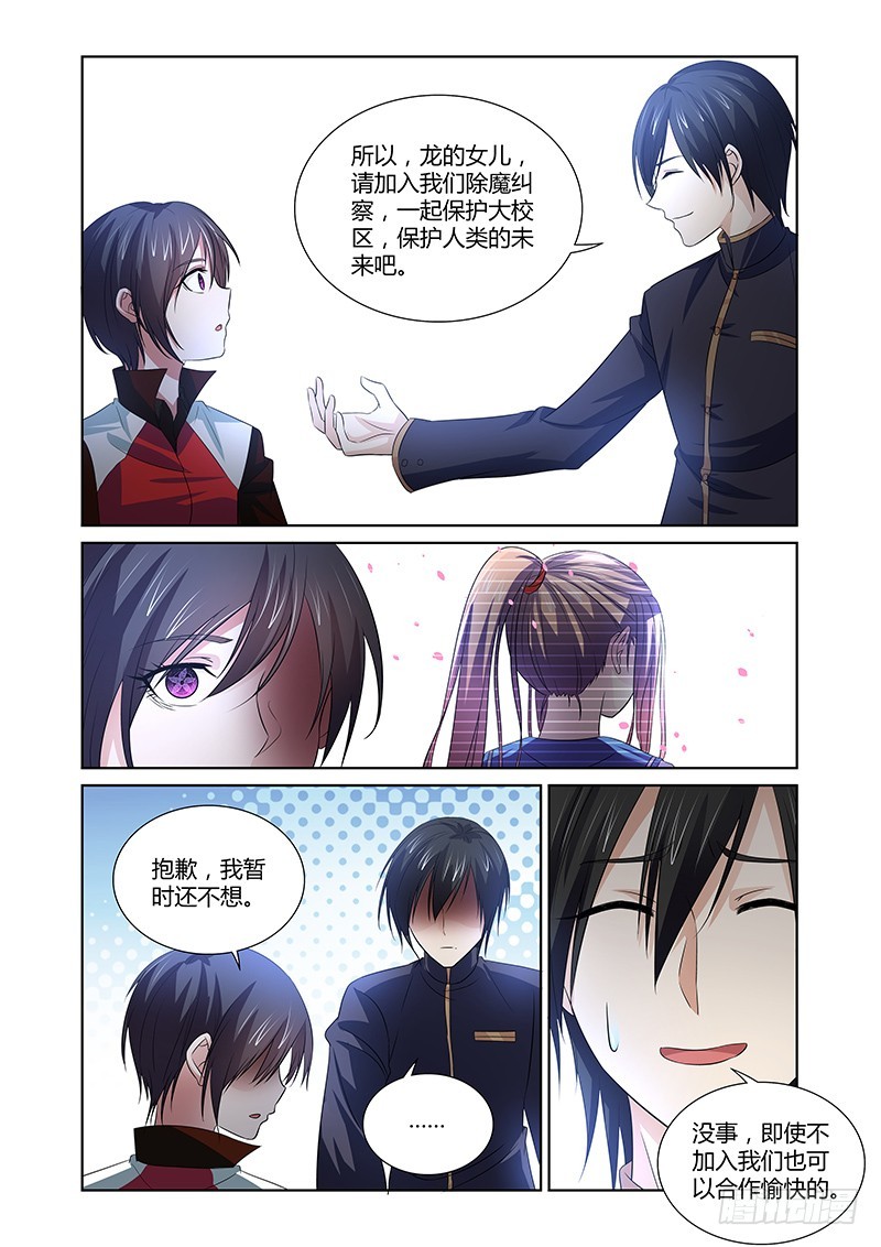 103 秘密基地-第106话