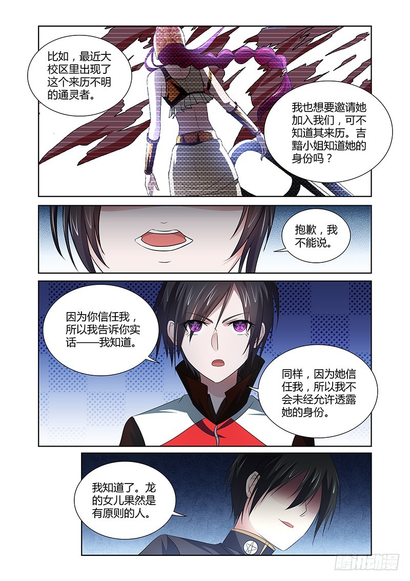 103 秘密基地-第106话